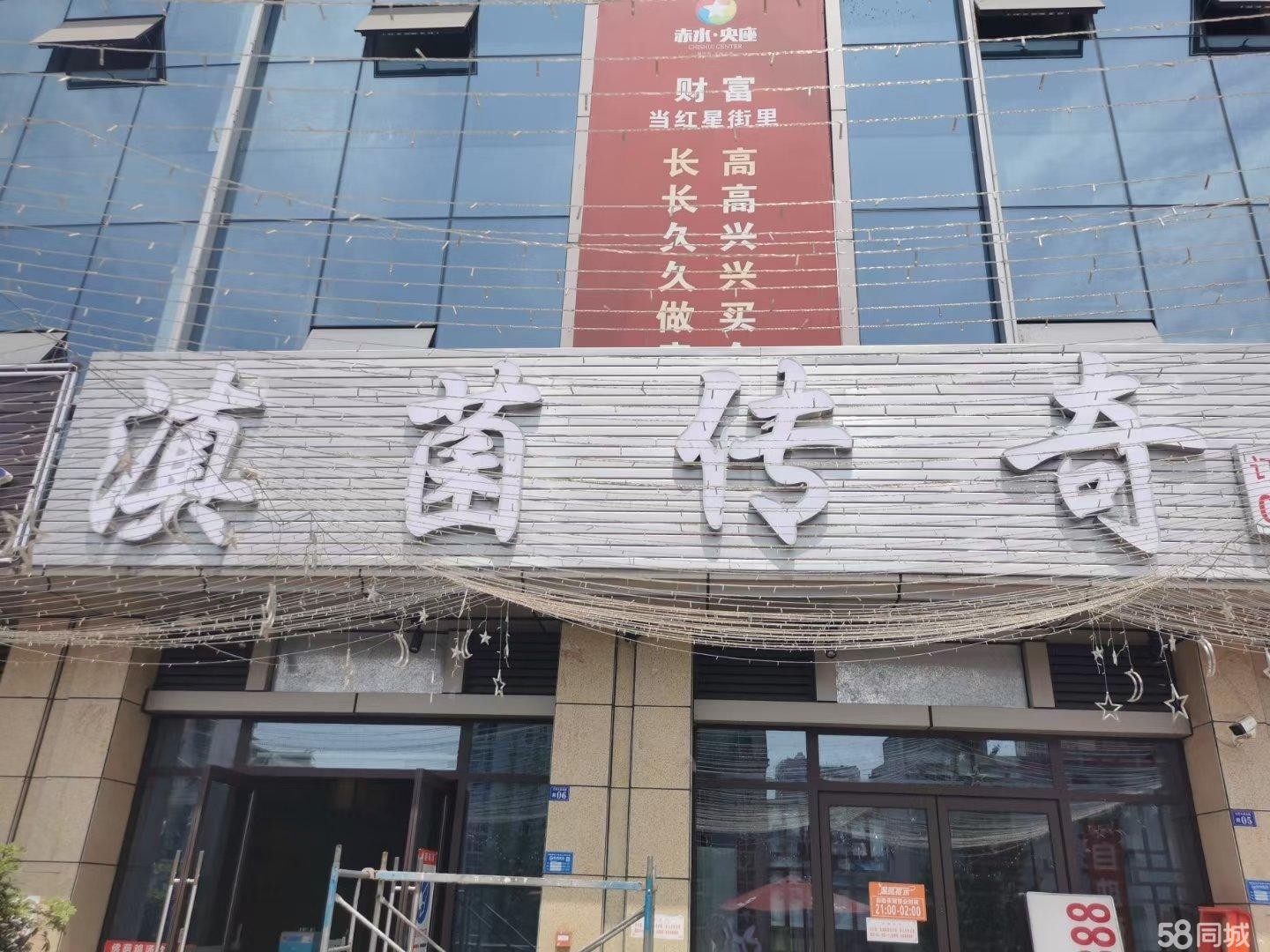 (转让)央座二楼滇菌传奇转让,可以带技术转