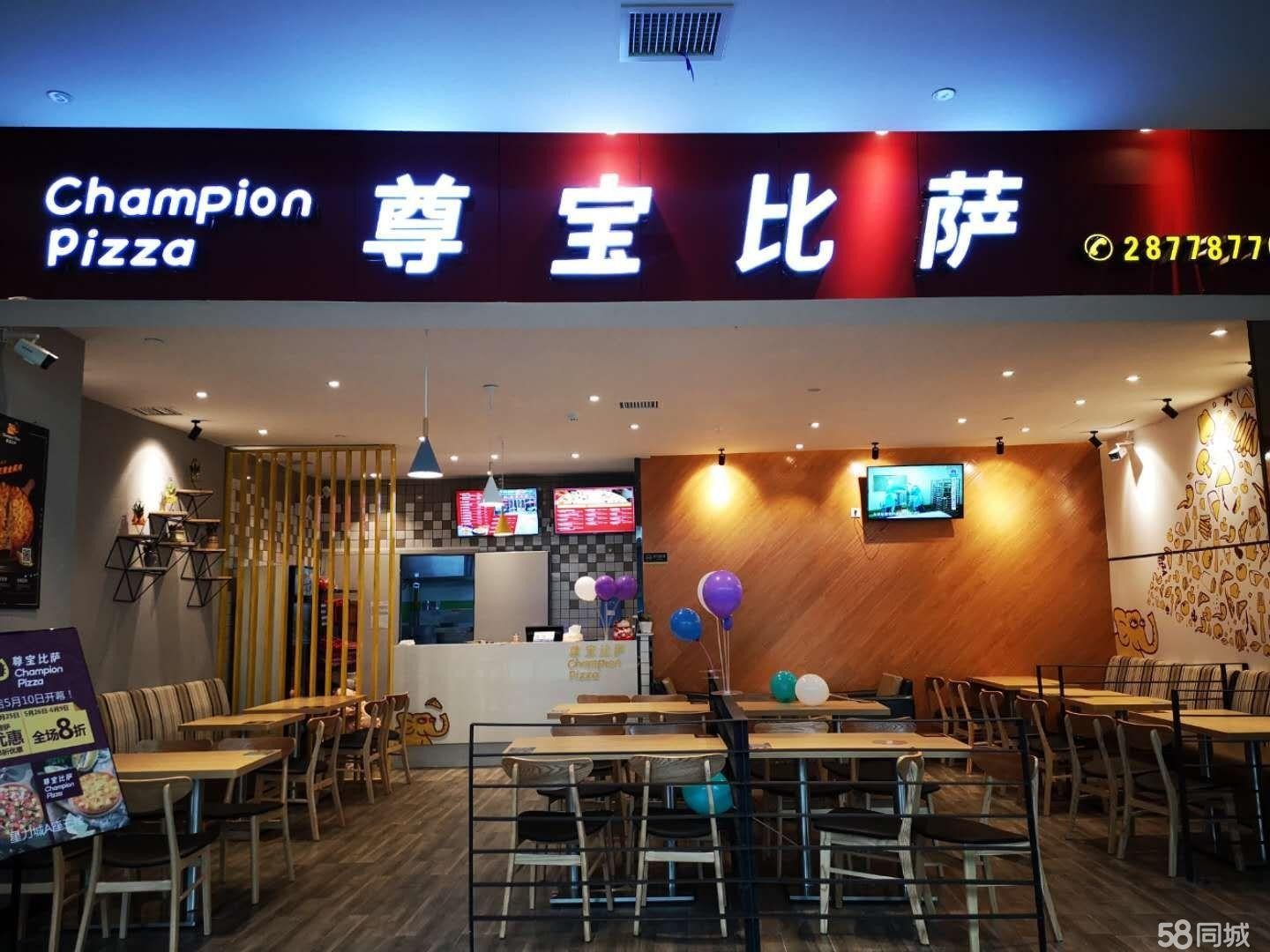 (转让)尊宝比萨急需资金整店转让