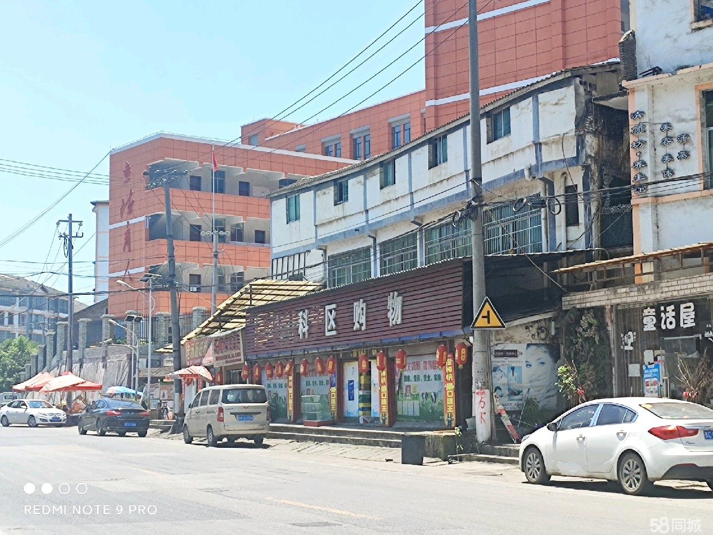 (转让)经营中超市转让，有赶场紧挨国道，