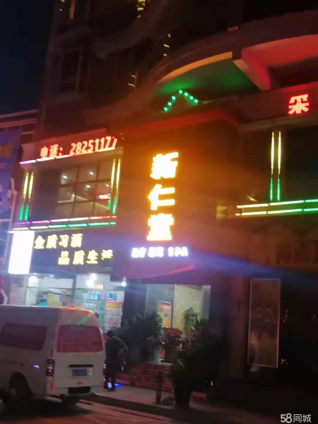 (转让)足浴成品店铺经营中,