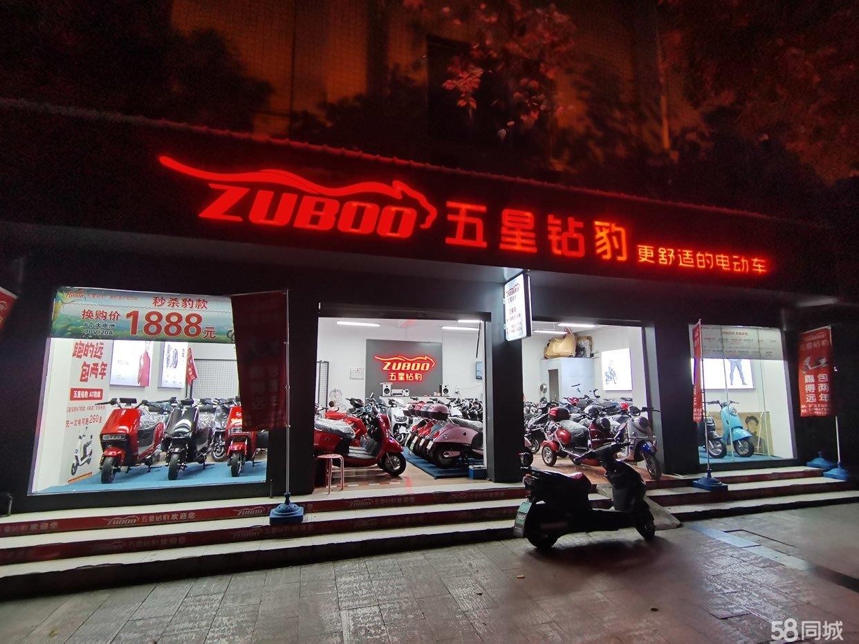(转让)急转五星钻豹电动车旗舰店