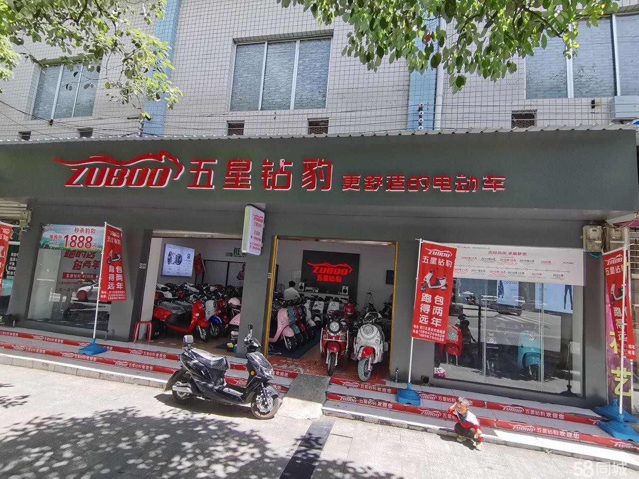 (转让)急转五星钻豹电动车旗舰店