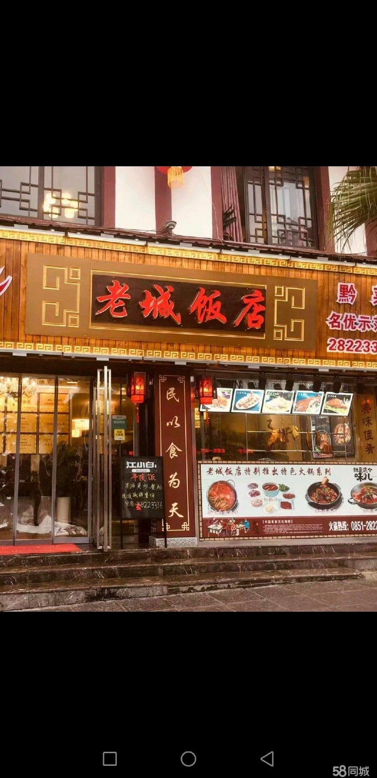 (转让)位置极好、人流量大、豪华装修酒楼转让、面谈、非诚勿扰。位置极好、人流量大、老球经济核心位置、1楼2楼豪华装修酒楼、接手即可经营、面谈、非诚勿扰。
