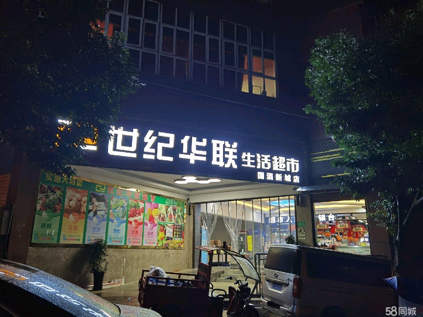 (转让)仁怀盈利超市转让，因本人家中有事，位置很好，附近多个小区。