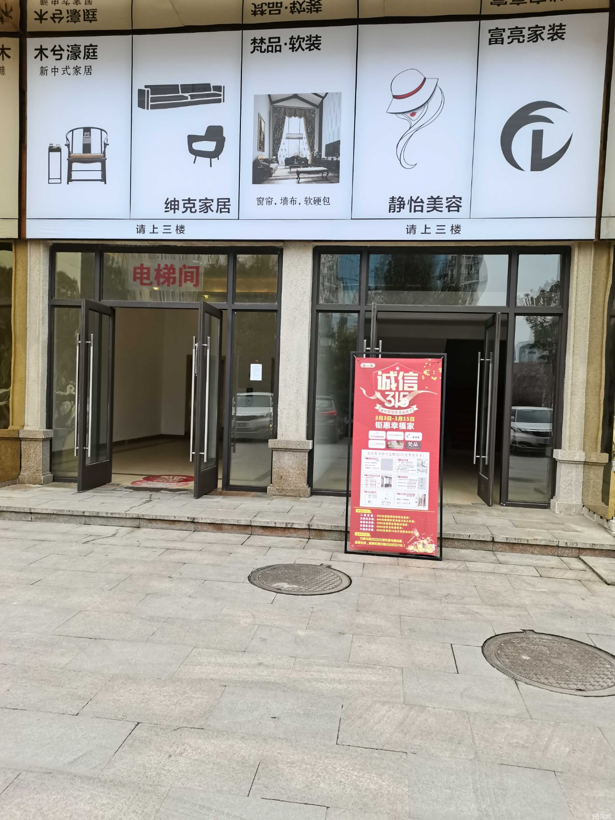 (转让)因无精力管理,地段好,客源好, ,窗帘店现低价转让