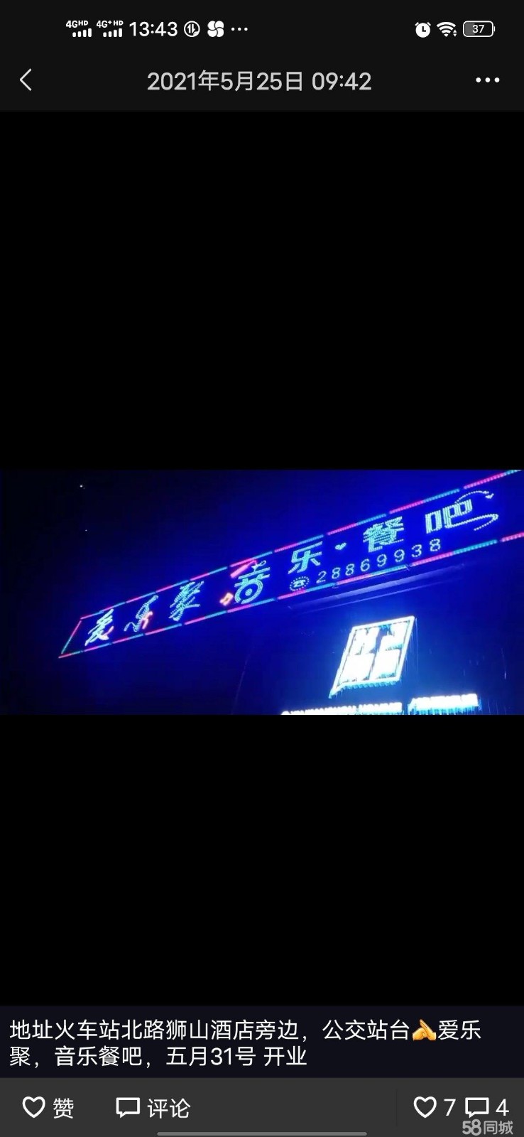 (转让)个体户萝莉控聚拢聚拢