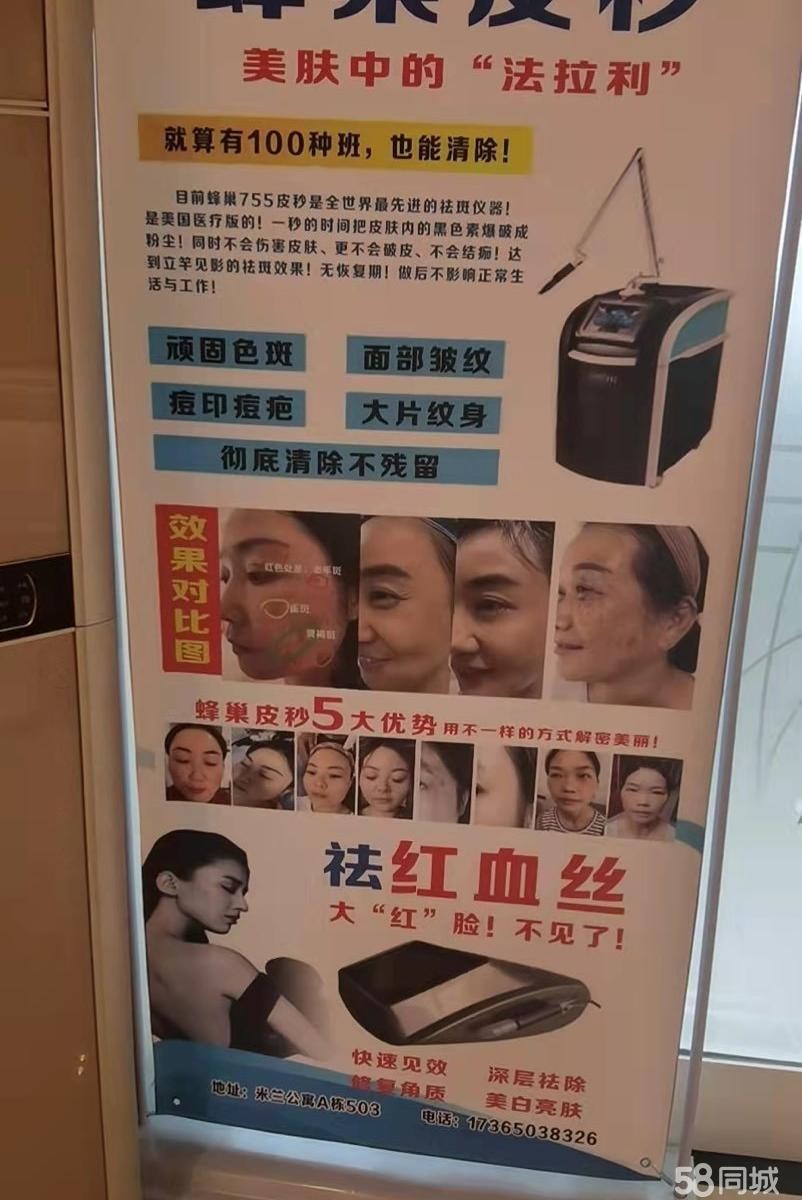 (转让)老板要去英国陪读小孩，珠海路健康养生中心低价转让，即用即做。