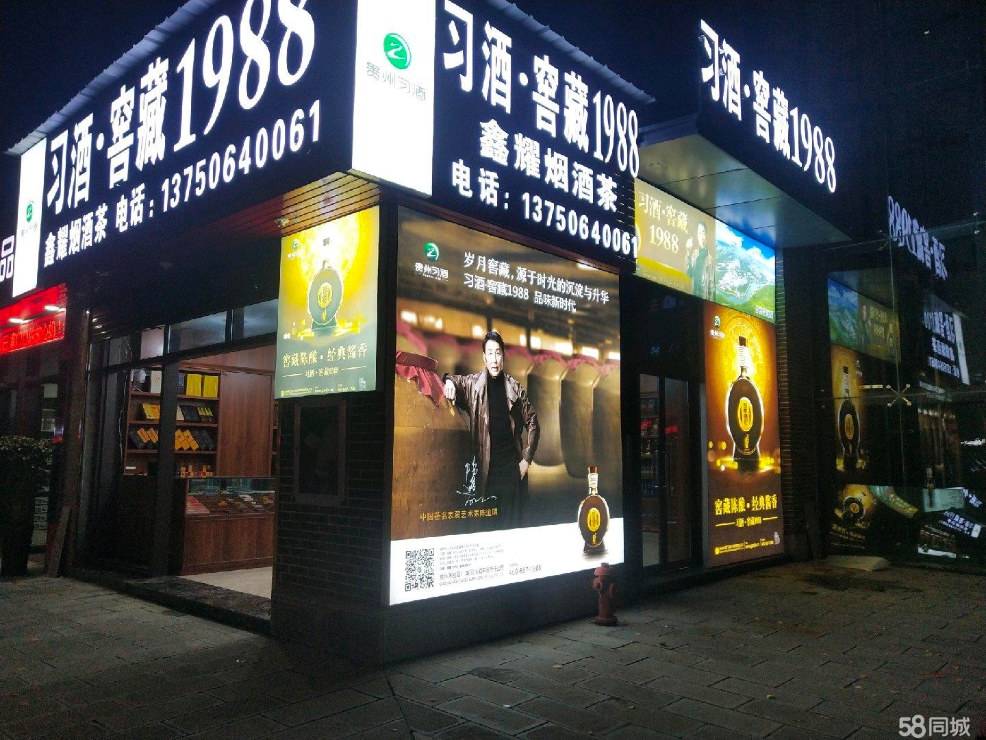(转让》南都花园烟酒超市转让