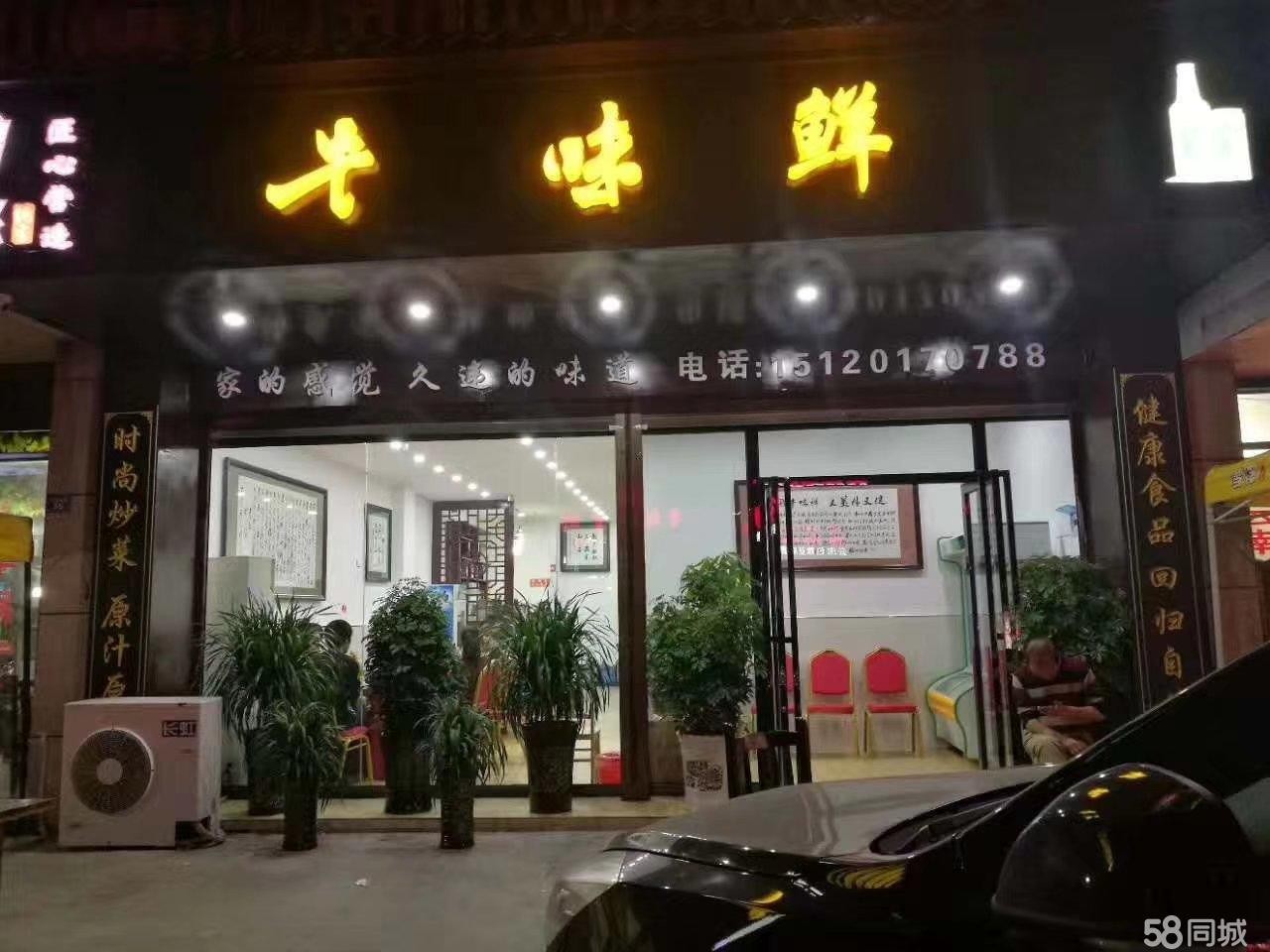 (转让)店铺分店过多，忙不过来