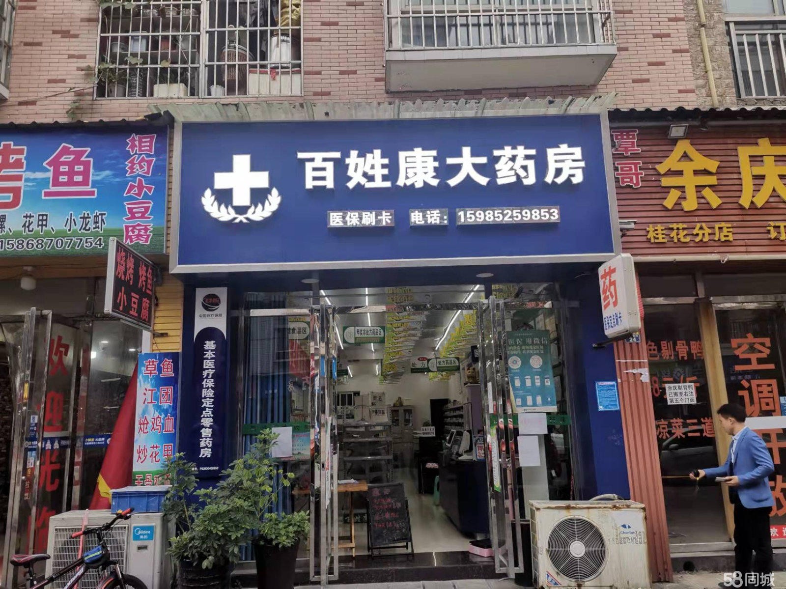 (转让)转让播州马家湾转盘商业街店铺