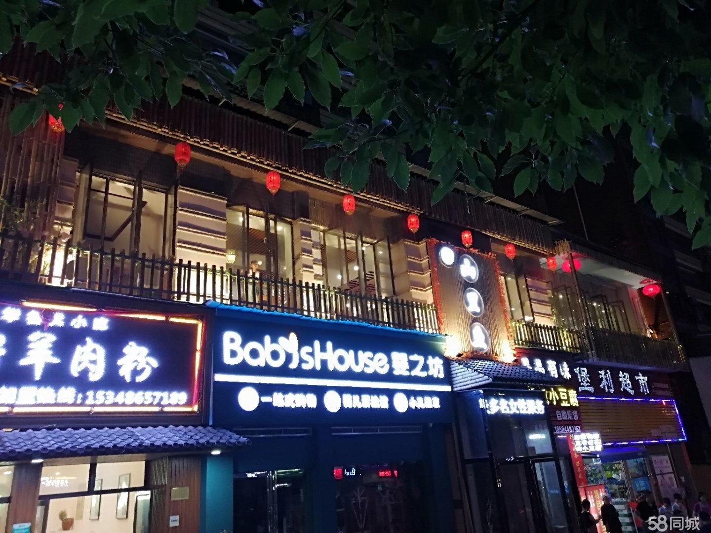 (转让)保利山里鱼营业中旺铺转让