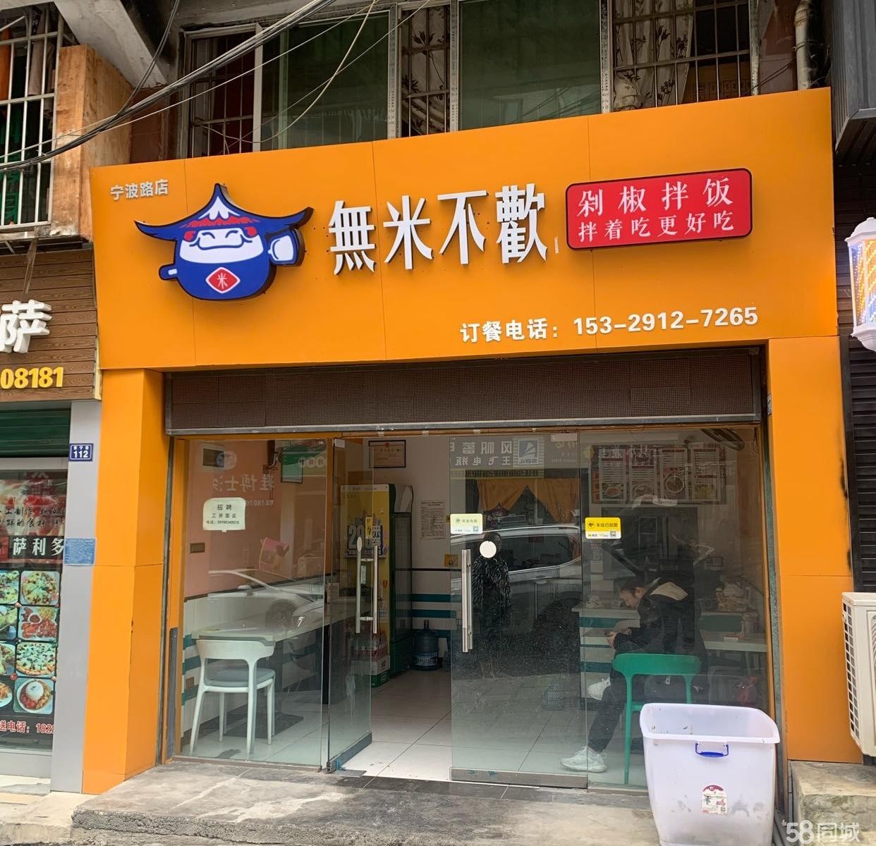 (转让)临街门面，两层，堂食区，厨房，库房,休息区