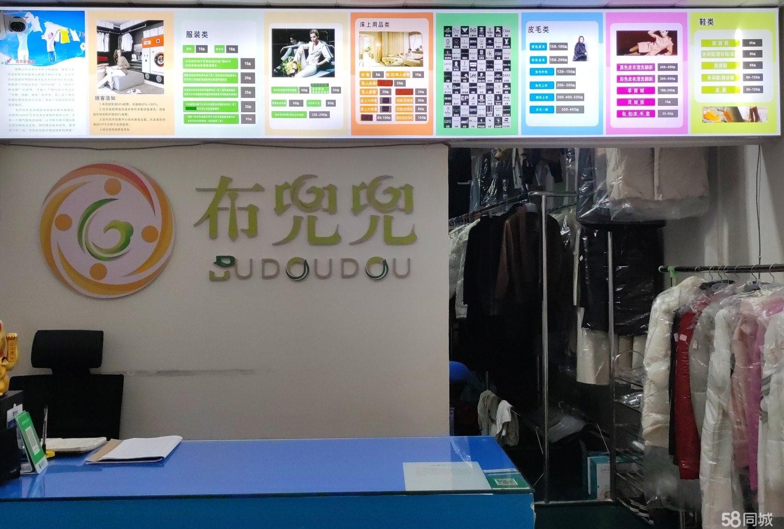 (转让)深溪布兜兜洗衣馆转让