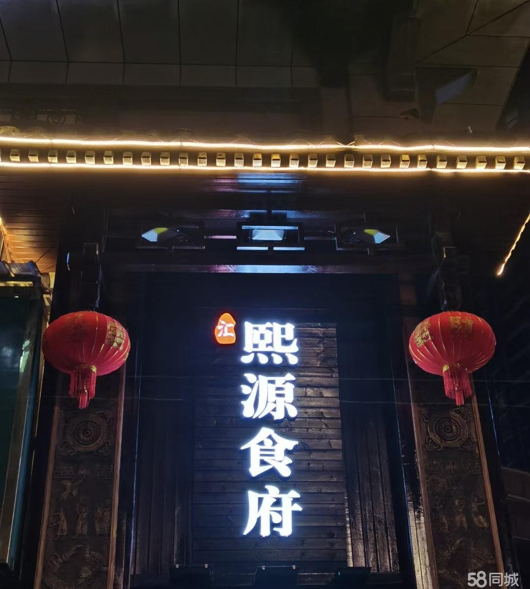 (转让)自己开的店，没时间经营，转让