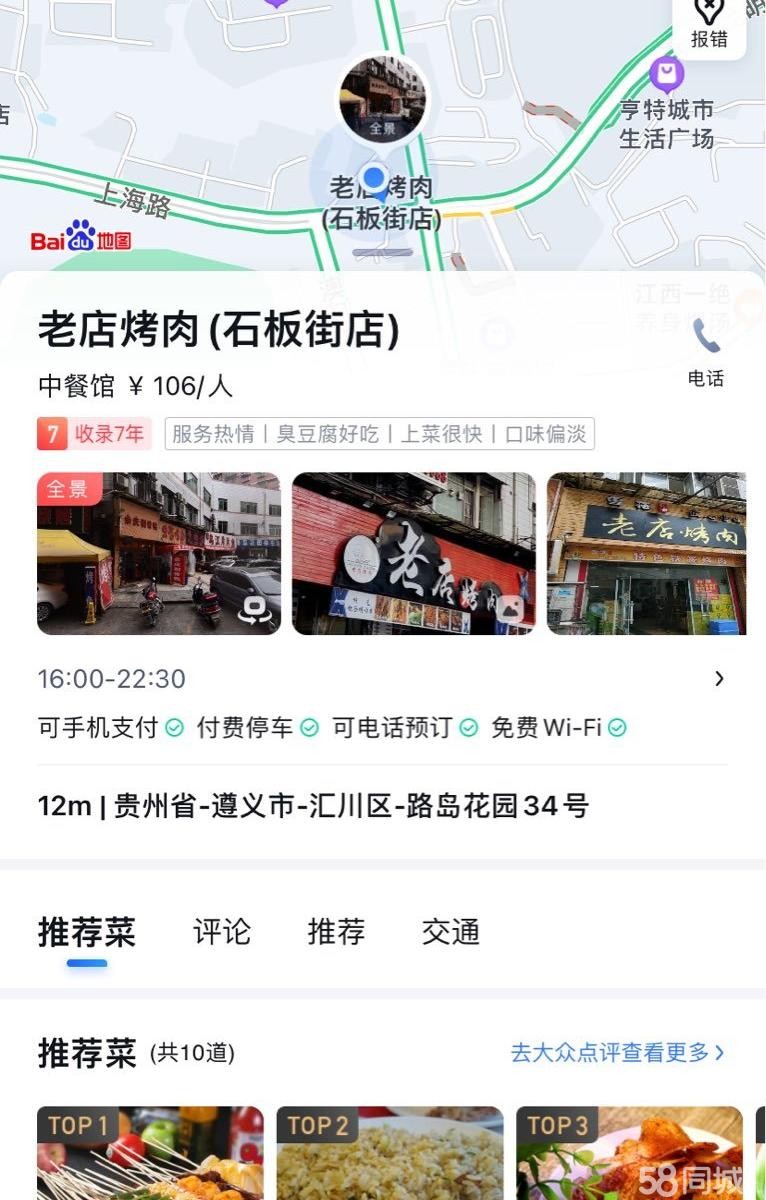 (转让)石板街营业中旺铺分割，经营性分割!