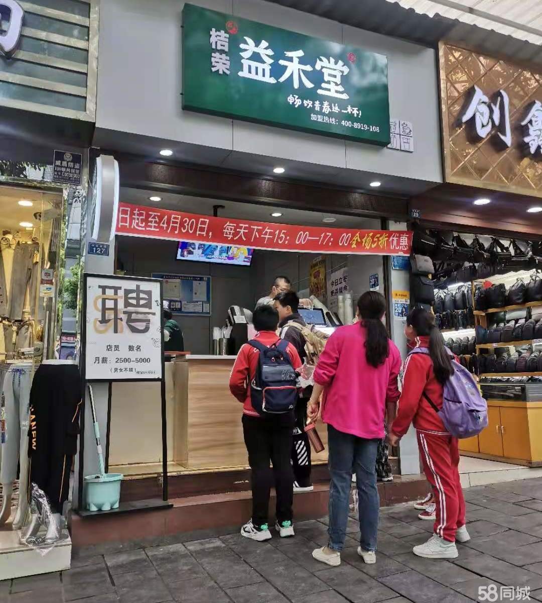 (转让)品牌饮品店整体转让,可以看店