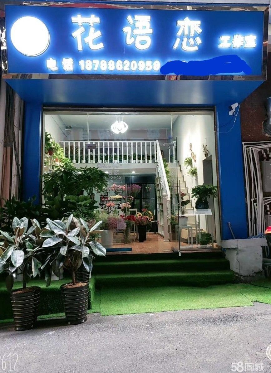 (转让)将盈利中的花店转让，设备齐全，接手即可经营，还有三个月租金。