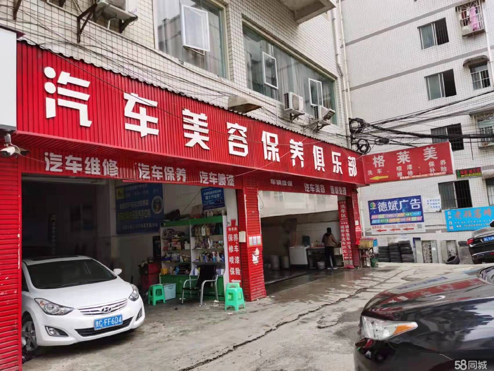 (转让)格莱美汽车保养场洗车场，急用钱设备工人齐全接手可经营