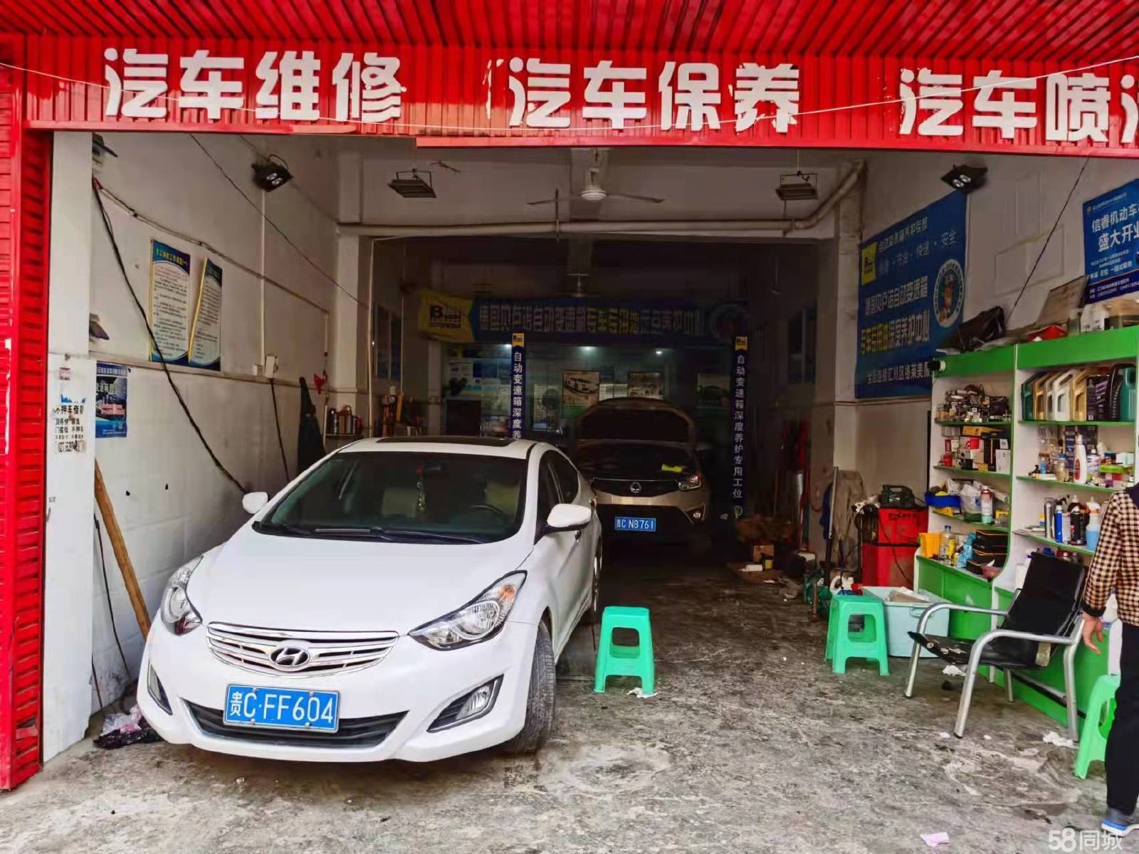 (转让)格莱美汽车保养场洗车场，急用钱设备工人齐全接手可经营