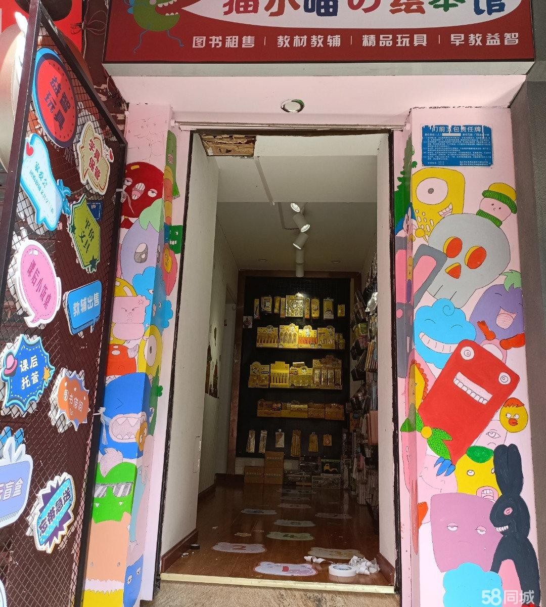 (转让)可做餐饮，小饭桌，课外兴趣班，文具，玩具