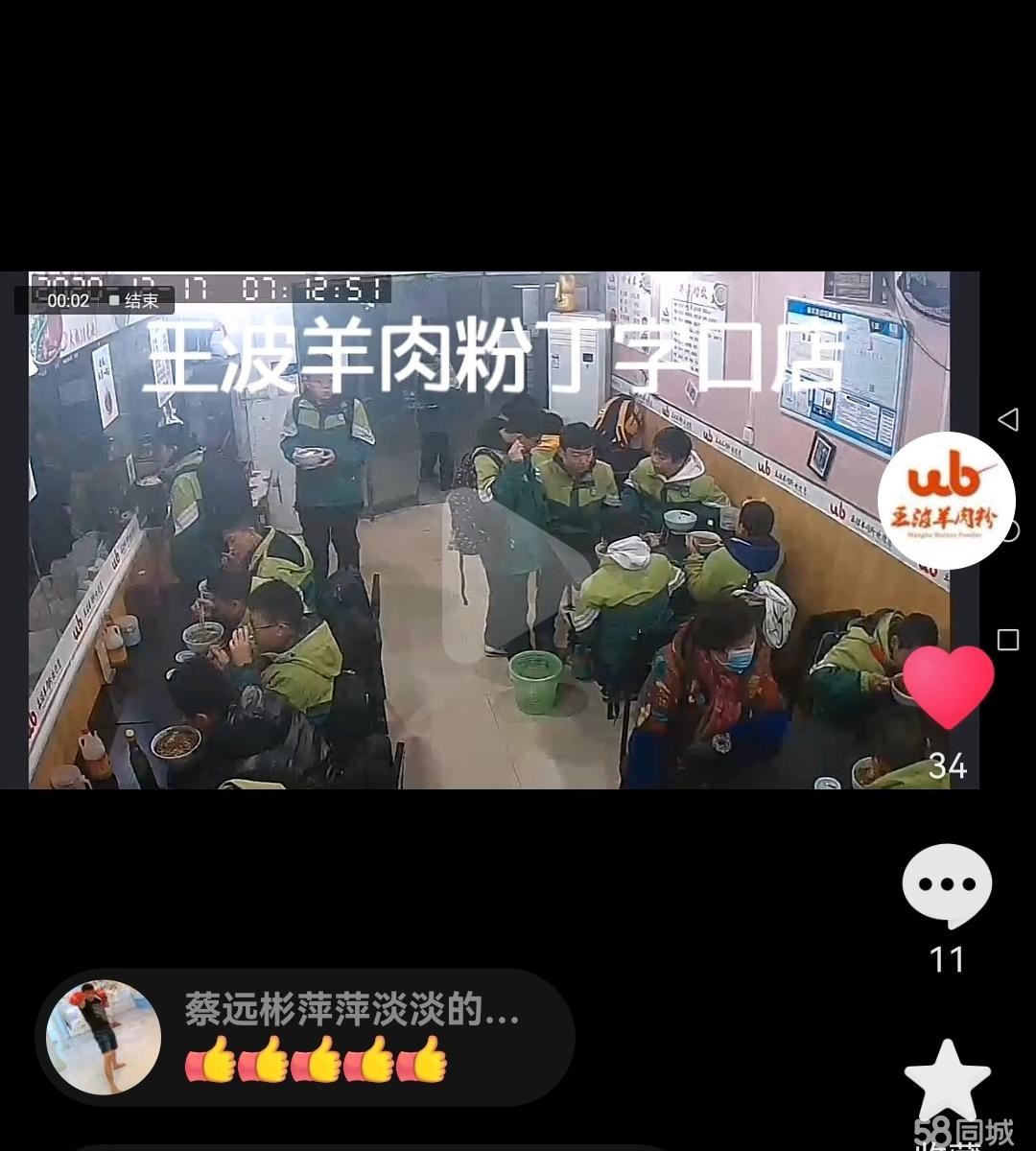 (转让)丁字口成熟小吃街，中山路站台后面，一中和刘家湾菜市必经之路。