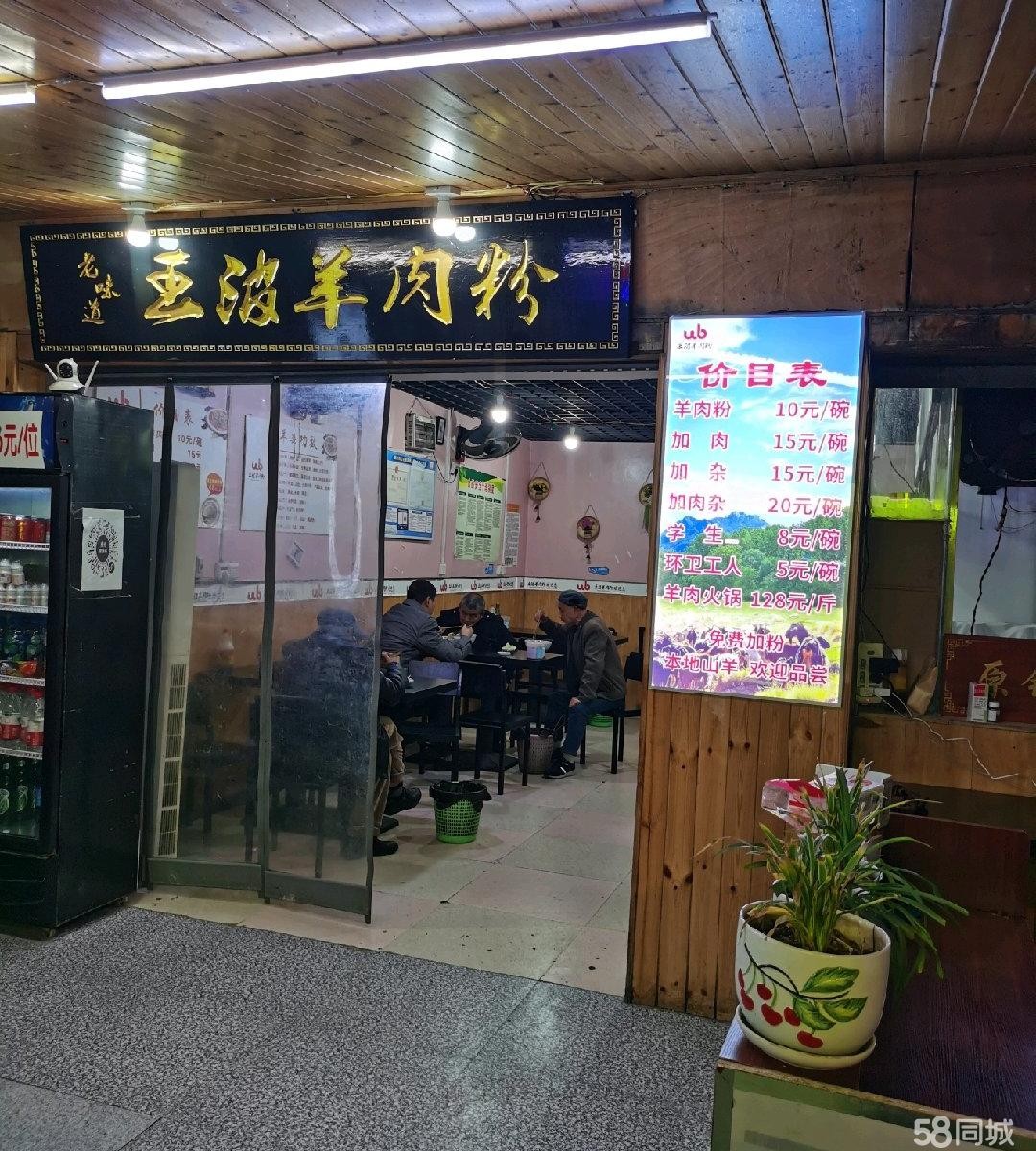 (转让)丁字口成熟小吃街，中山路站台后面，一中和刘家湾菜市必经之路。