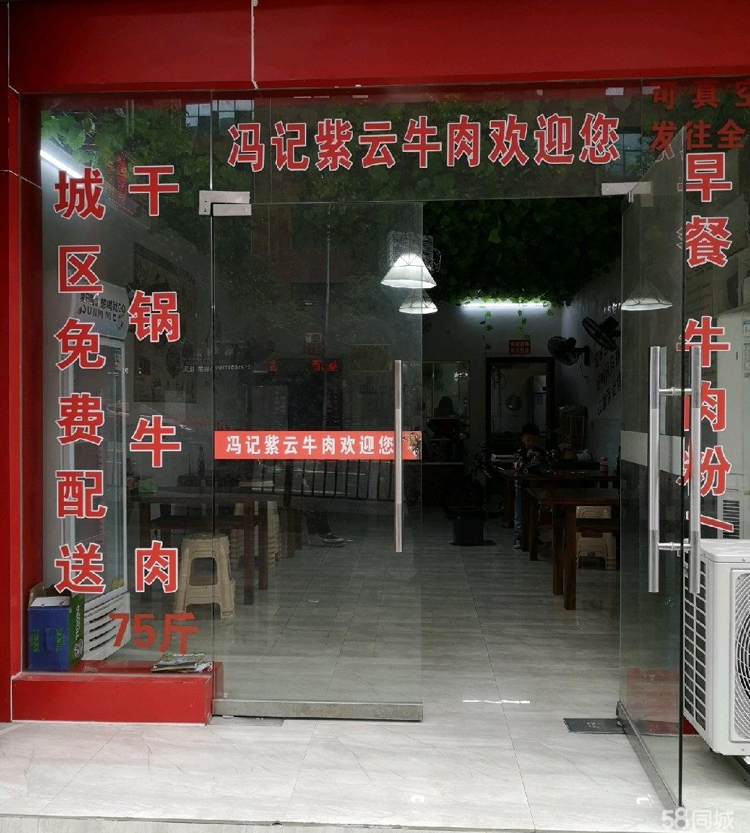 (转让)牛肉馆整体转让，可以教技术