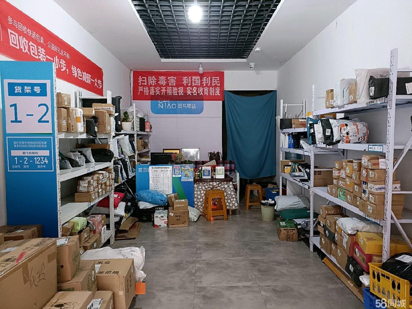 (转让)因个人原因现将成熟菜鸟驿站忍痛转让