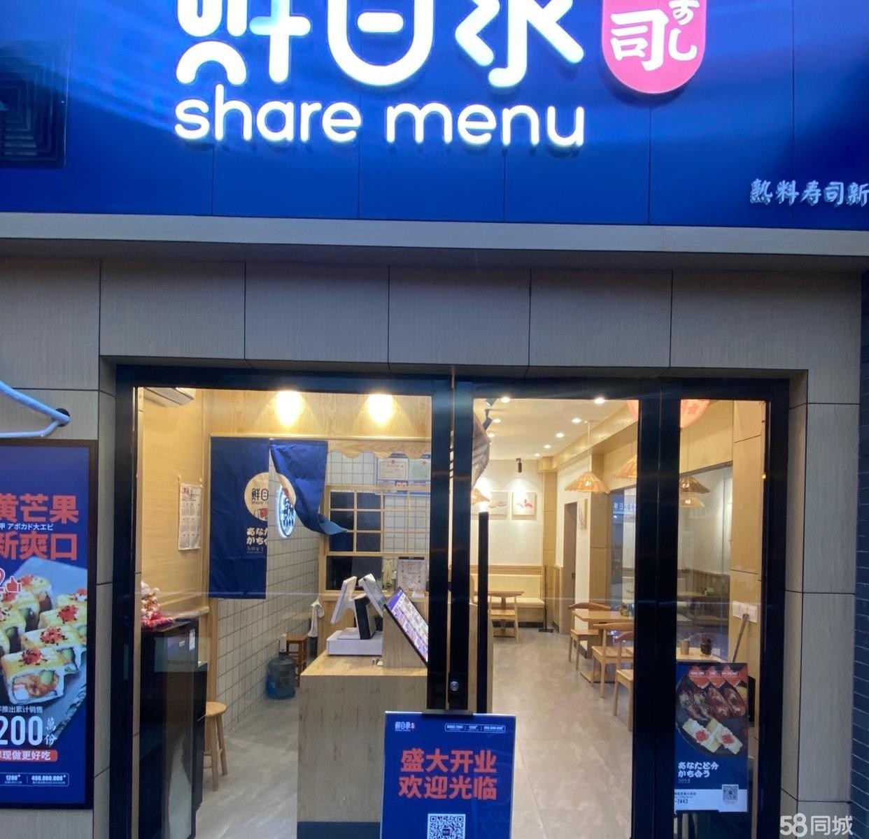 (转让》全权转让品牌寿司店，直接上手，配置齐全。