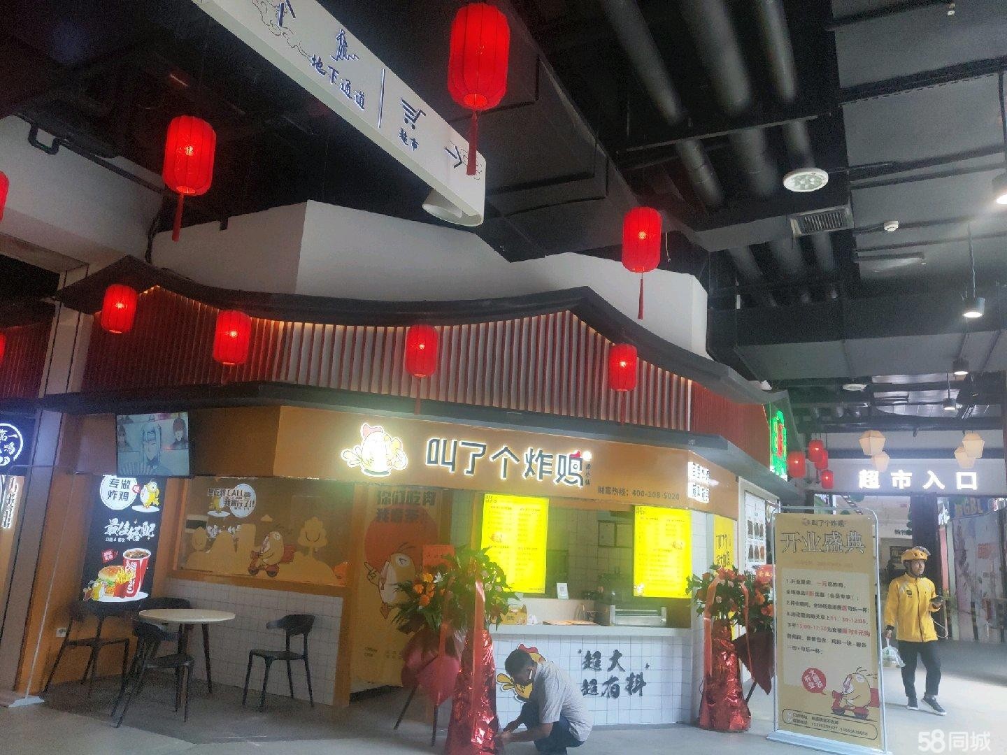 (转让) (叫了个炸鸡)炸鸡奶茶-体店转让