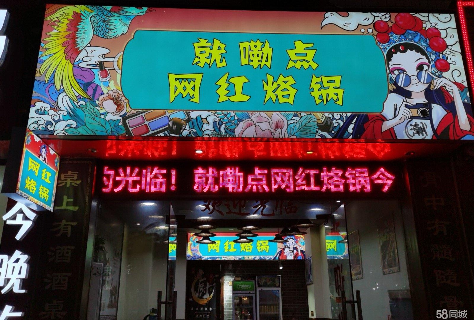 (转让)惠邦国际一号门斜对面正大道上