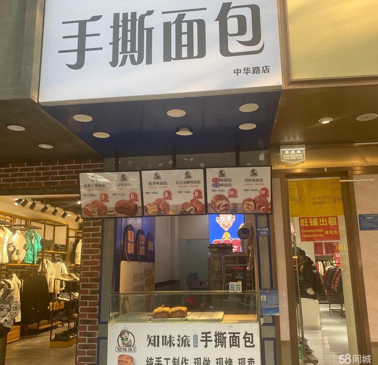 (转让)合伙人有事回家没人经营