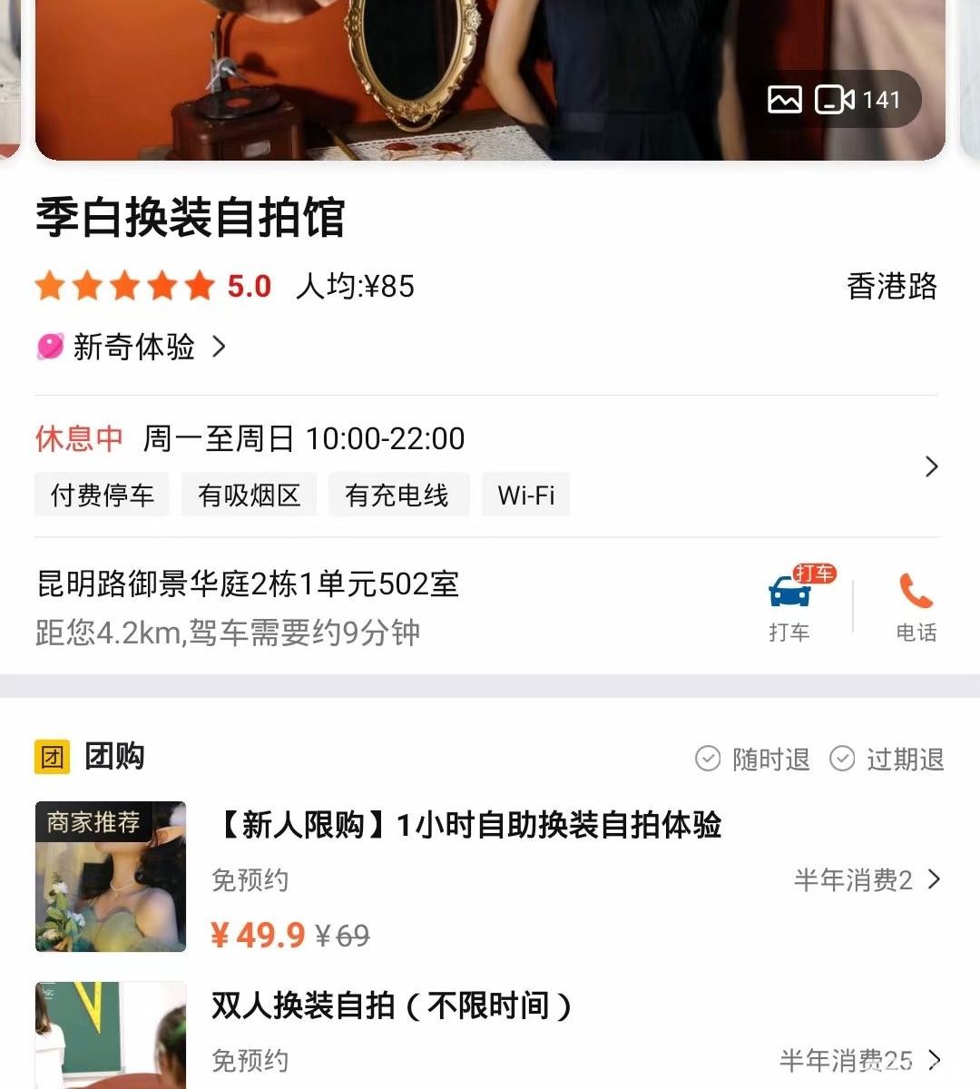 (转让)地点在亨特广场旁边，因为本人工作调动，含泪转让