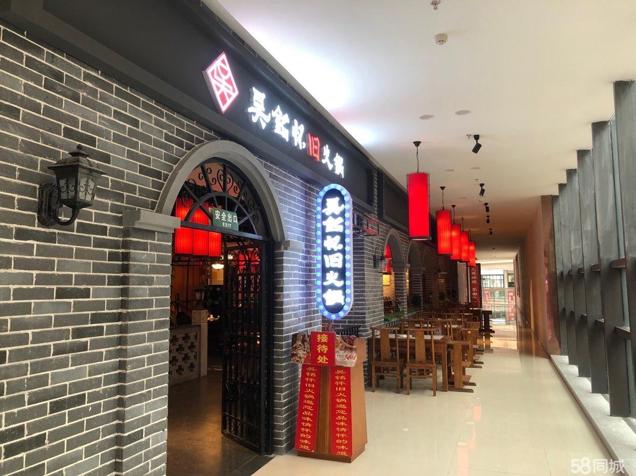 (转让)目前是-家重庆火锅店
