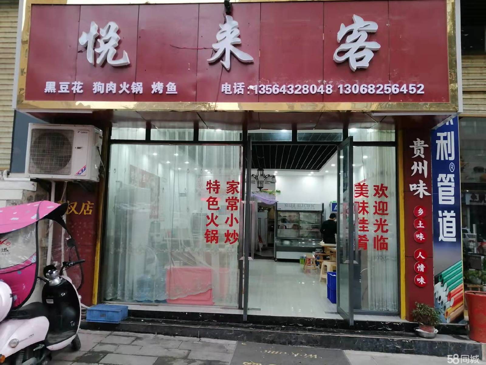 (转让)因家不在贵州了,所以转让该门面