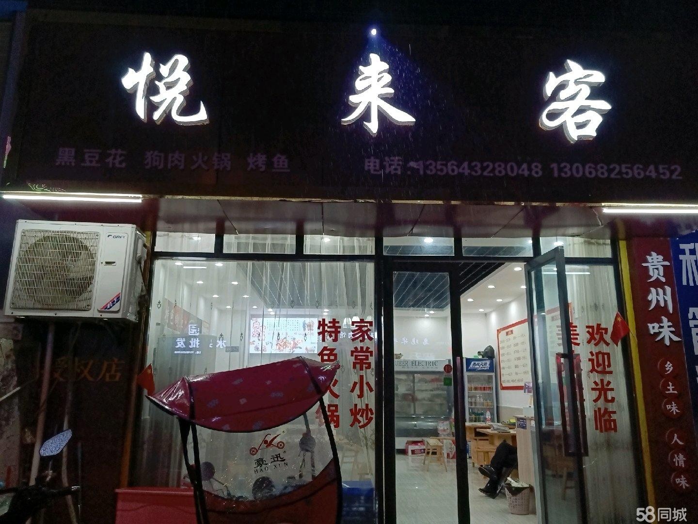 (转让)因家不在贵州了,所以转让该门面