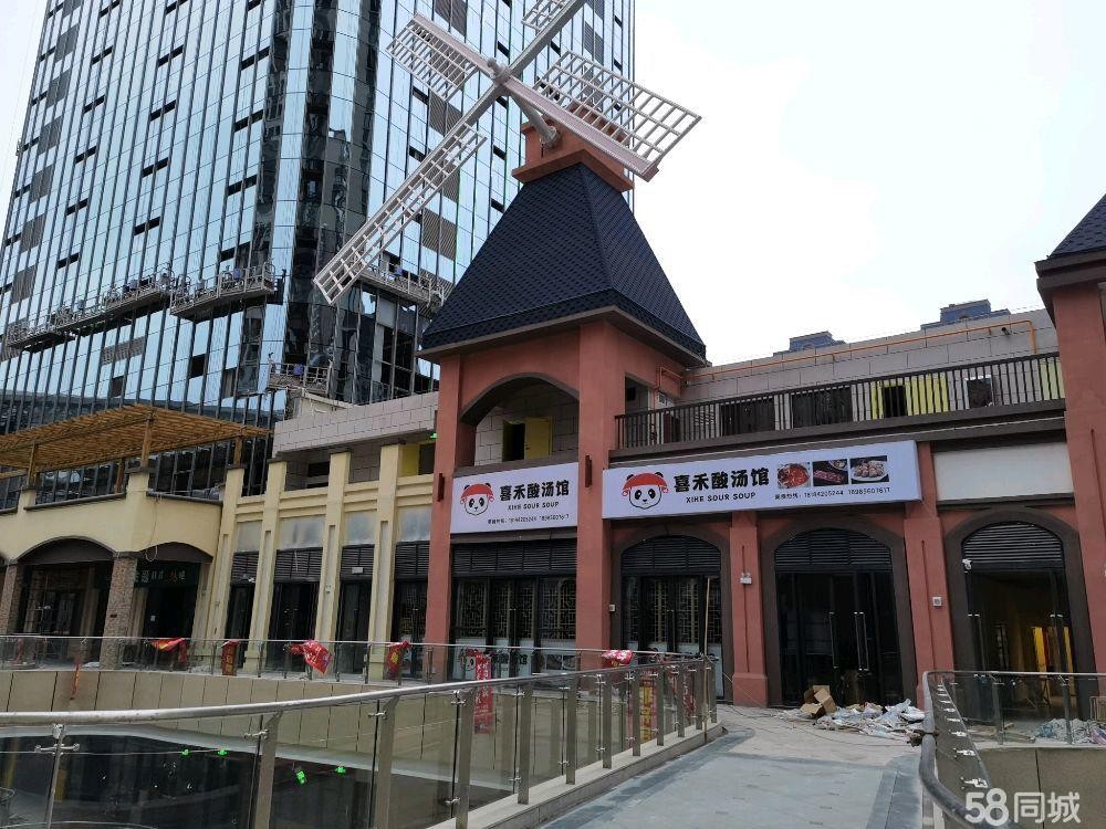 (转让)仁怀市中枢镇国酒城大都汇喜禾酸汤馆