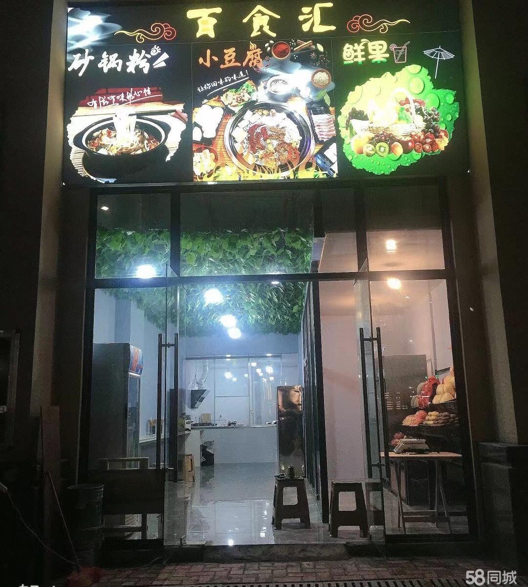 (转让)做宵夜也可以做白天吃的,如果不会做的想创业的可以教技术。