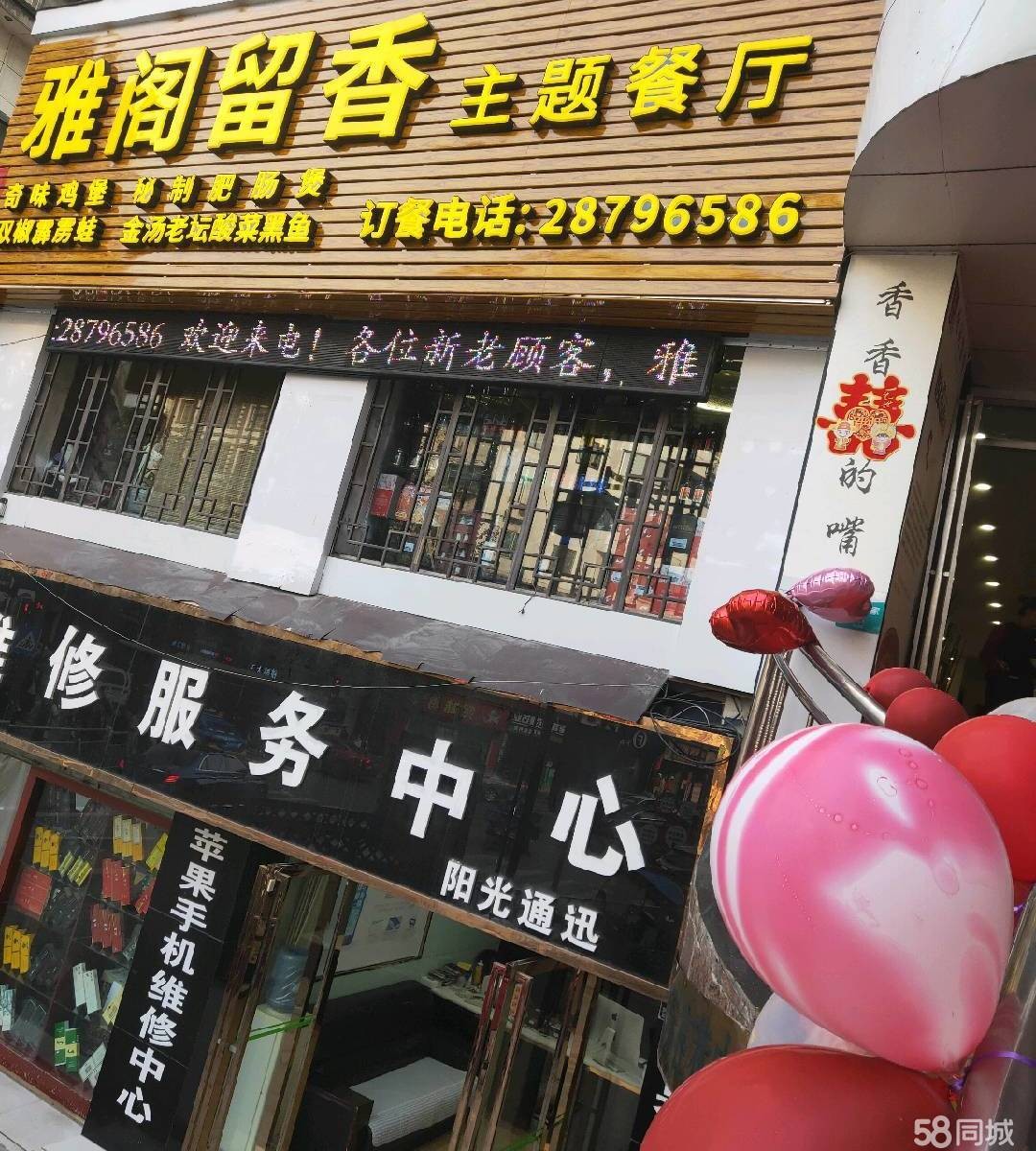 (转让)餐饮转让因股东有别的发展发展