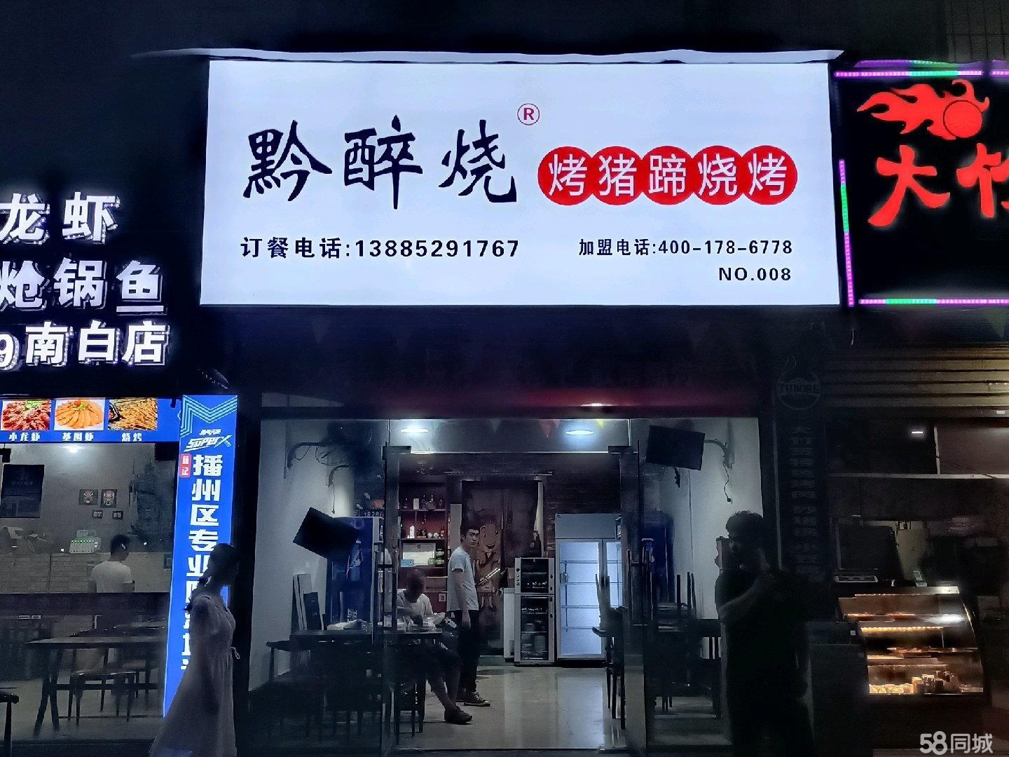 (转让)老十字街附近