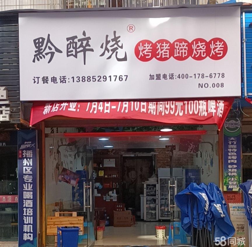 (转让)老十字街附近