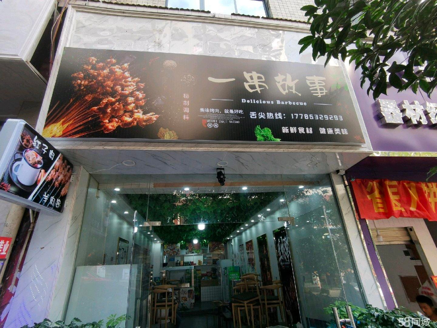(转让)做餐饮夜宵很适合，冰箱，烤炉，家居都是新的