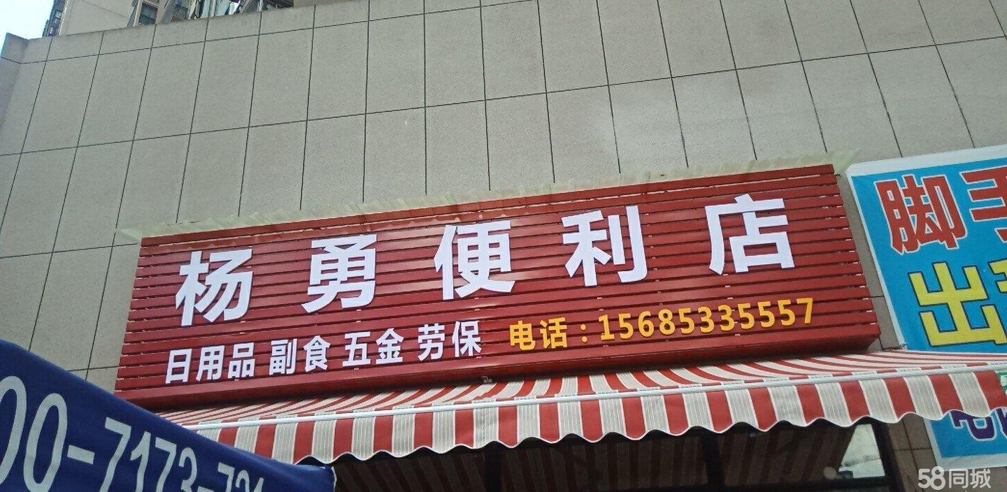 (转让)来自美的连锁物业所修建的商铺