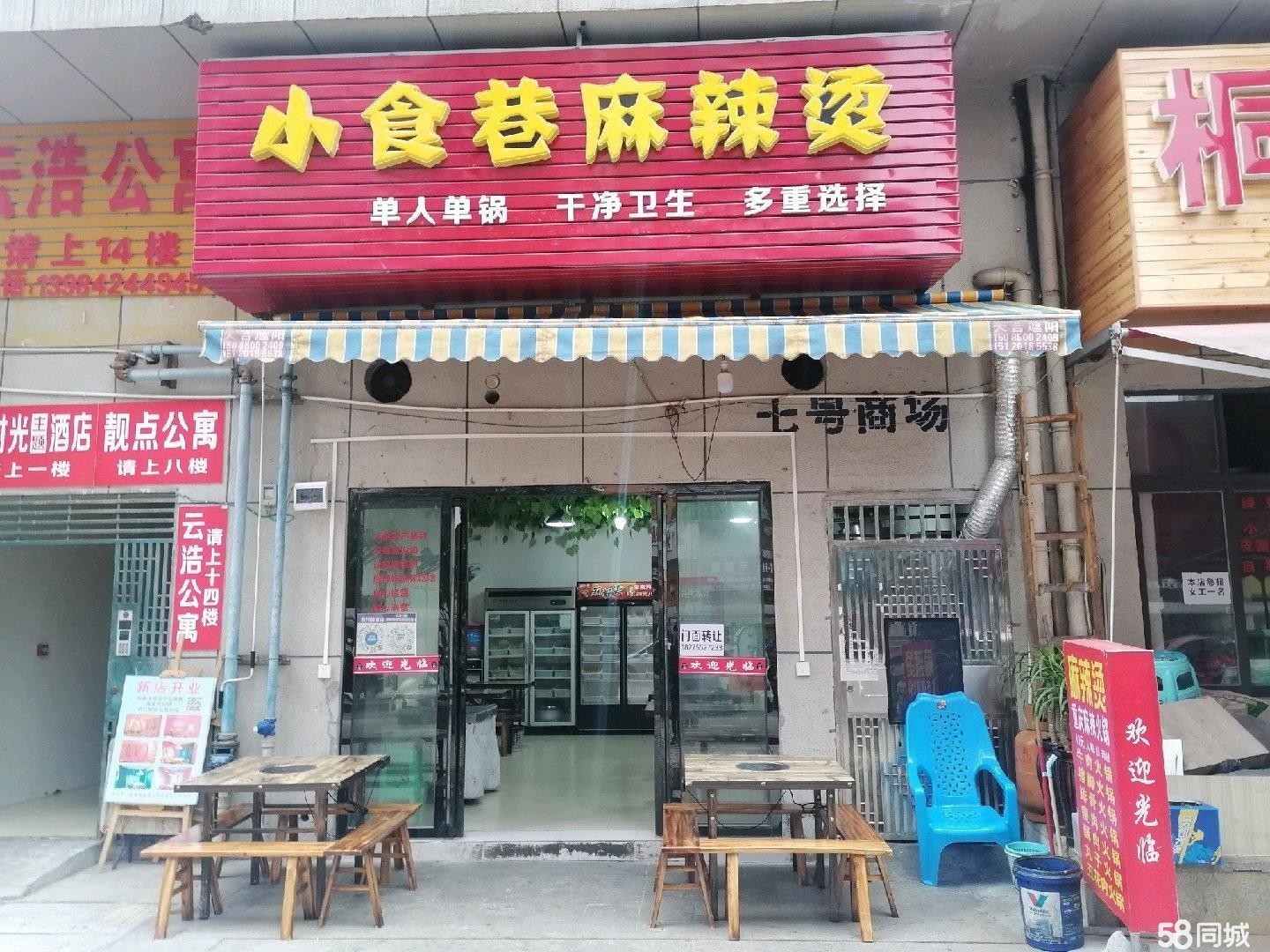 (转让)房租实惠，外摆区域丰富