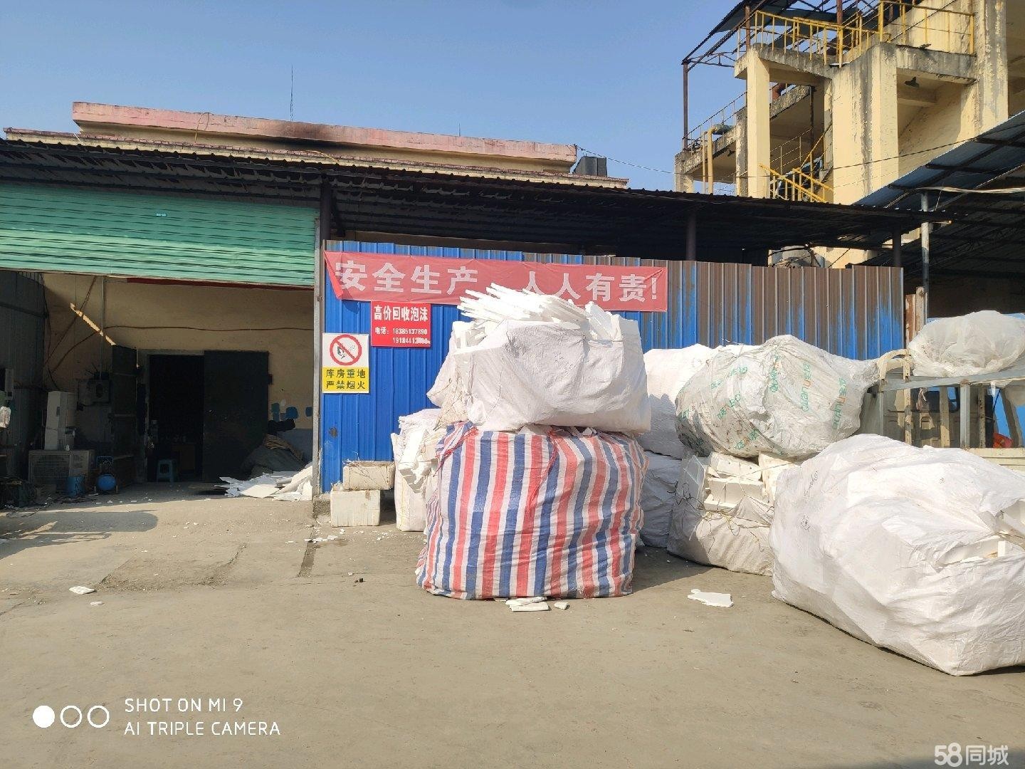 (转让)泡沫回收加工，资源技术整体转让