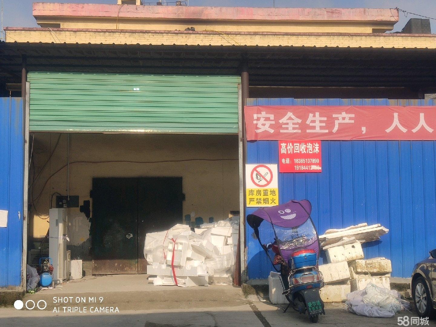 (转让)泡沫回收加工，资源技术整体转让