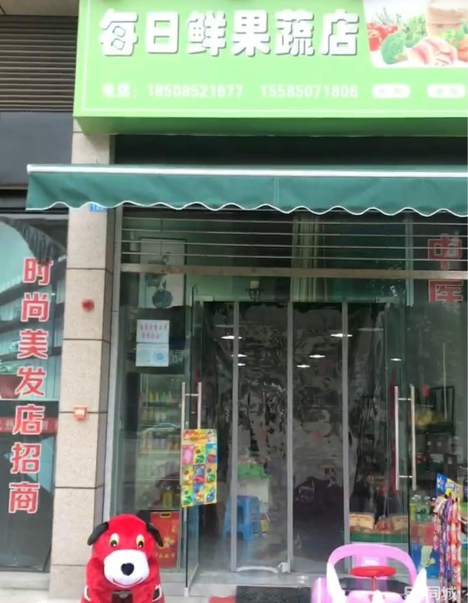 (转让) 5.2w低价转让经营中的果蔬店，，也可以空转