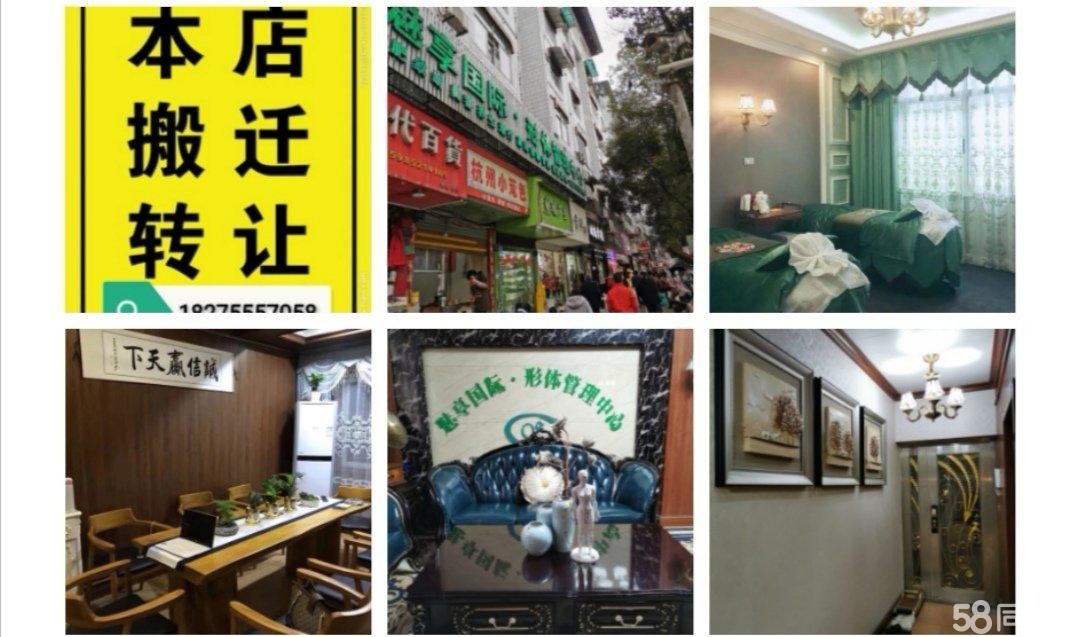  (转让)美容院转让,精装修,接手可经营