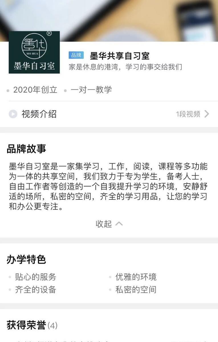(转让)自习室低价转让，接手即可经营，装修豪华，客源稳定