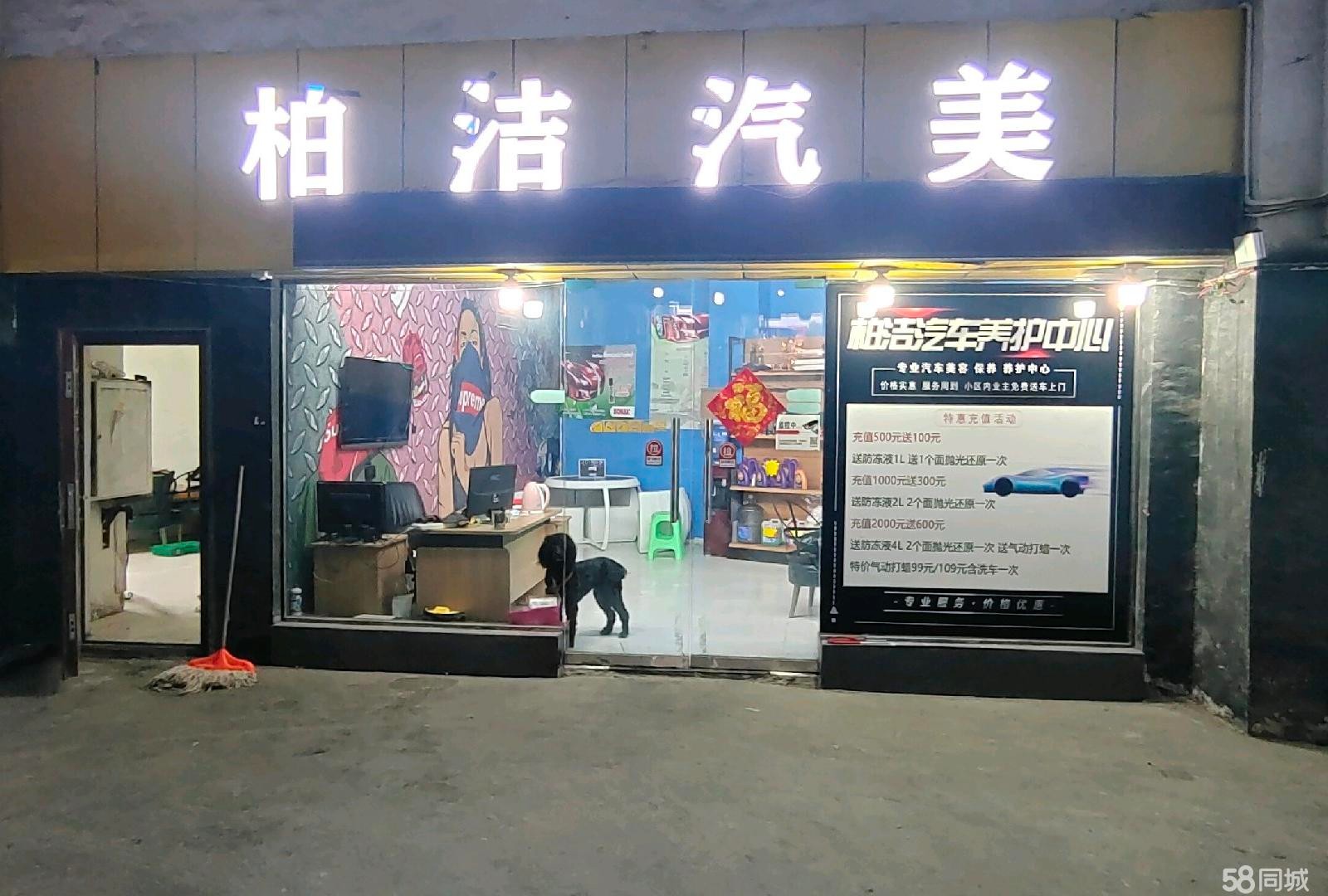 (转让)南京路汽车美容保养场低价转让